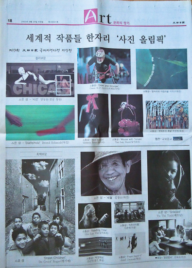 Referenzfoto in der Daejeon Times in Korea